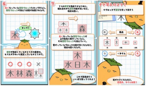 画像ギャラリー No.004のサムネイル画像 / 落ちもの漢字パズル「テト字ス」がAndroid向けに配信開始