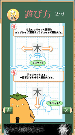 画像ギャラリー No.003のサムネイル画像 / 漢字を生み出す思考力。Android向けパズル「テト字ス」を紹介する「(ほぼ)日刊スマホゲーム通信」第1625回