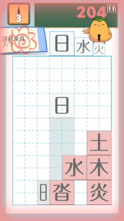 画像ギャラリー No.005のサムネイル画像 / 漢字を生み出す思考力。Android向けパズル「テト字ス」を紹介する「(ほぼ)日刊スマホゲーム通信」第1625回