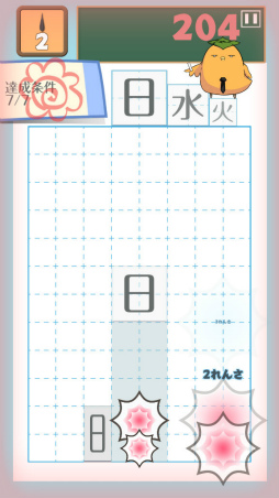 画像ギャラリー No.006のサムネイル画像 / 漢字を生み出す思考力。Android向けパズル「テト字ス」を紹介する「(ほぼ)日刊スマホゲーム通信」第1625回