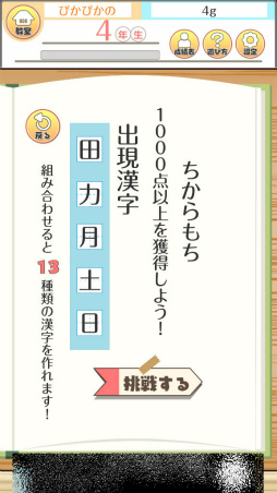 画像ギャラリー No.007のサムネイル画像 / 漢字を生み出す思考力。Android向けパズル「テト字ス」を紹介する「(ほぼ)日刊スマホゲーム通信」第1625回