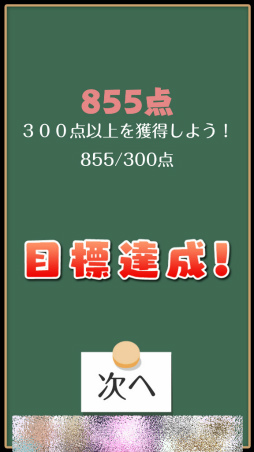 画像ギャラリー No.008のサムネイル画像 / 漢字を生み出す思考力。Android向けパズル「テト字ス」を紹介する「(ほぼ)日刊スマホゲーム通信」第1625回
