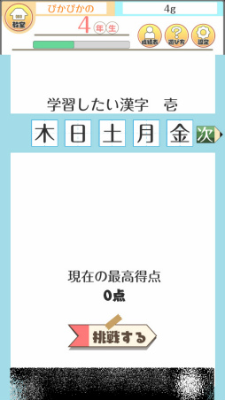 画像ギャラリー No.009のサムネイル画像 / 漢字を生み出す思考力。Android向けパズル「テト字ス」を紹介する「(ほぼ)日刊スマホゲーム通信」第1625回