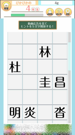 画像ギャラリー No.010のサムネイル画像 / 漢字を生み出す思考力。Android向けパズル「テト字ス」を紹介する「(ほぼ)日刊スマホゲーム通信」第1625回