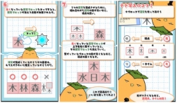テト字ス〜落ちもの漢字パズルゲーム〜