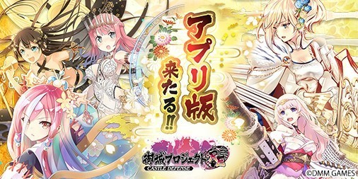 画像ギャラリー No.002のサムネイル画像 / 「御城プロジェクト:RE」,iOS/Android版の事前登録数が80万人突破。報酬の「★7鎌倉城」が確定