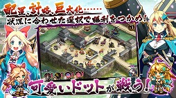 御城プロジェクト:RE〜CASTLE DEFENSE〜