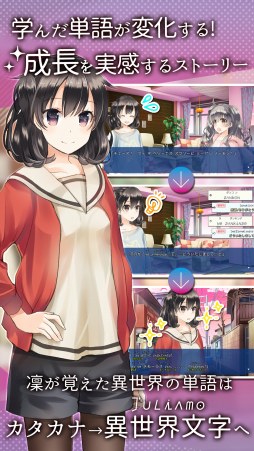 画像ギャラリー No.004のサムネイル画像 / 純百合アドベンチャー「ことのはアムリラート」Android版が配信スタート