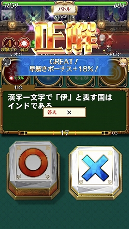 画像ギャラリー No.005のサムネイル画像 / KONAMIの新作アプリ「クイズマジックアカデミー ロストファンタリウム」クローズドβテストレポートを掲載