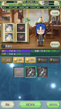 画像ギャラリー No.017のサムネイル画像 / KONAMIの新作アプリ「クイズマジックアカデミー ロストファンタリウム」クローズドβテストレポートを掲載