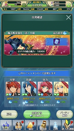 画像ギャラリー No.022のサムネイル画像 / KONAMIの新作アプリ「クイズマジックアカデミー ロストファンタリウム」クローズドβテストレポートを掲載