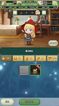 画像ギャラリー No.024のサムネイル画像 / KONAMIの新作アプリ「クイズマジックアカデミー ロストファンタリウム」クローズドβテストレポートを掲載