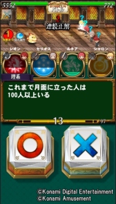 画像ギャラリー No.001のサムネイル画像 / スマホ向けクイズRPG「クイズマジックアカデミー ロストファンタリウム」，配信スタート。毎日“魔法石”がもらえる新入生ログインボーナスキャンペーンを実施中