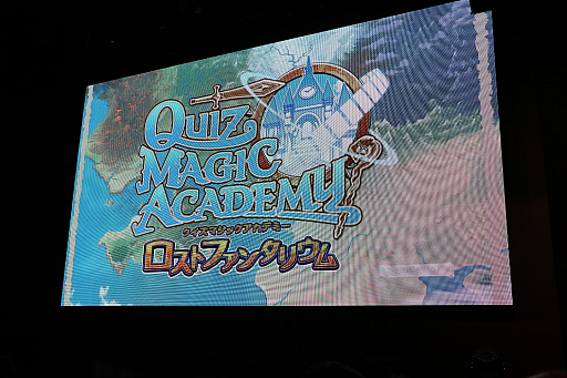 画像ギャラリー No.001のサムネイル画像 / ［JAEPO2018］「クイズマジックアカデミー ロストファンタリウム」の配信記念イベントが開催。女優・のんさんがマルチプレイに挑戦