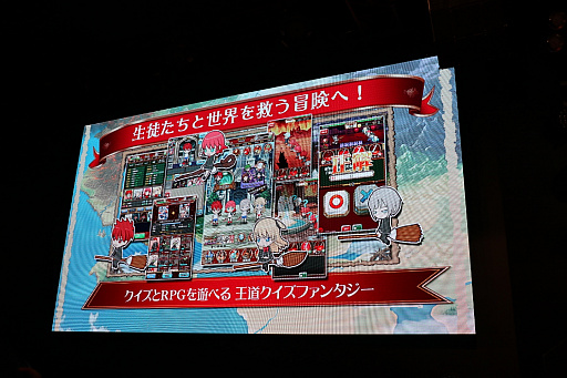 画像ギャラリー No.004のサムネイル画像 / ［JAEPO2018］「クイズマジックアカデミー ロストファンタリウム」の配信記念イベントが開催。女優・のんさんがマルチプレイに挑戦
