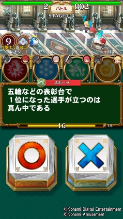画像ギャラリー No.002のサムネイル画像 / 「QMA ロストファンタリウム」,日替わりで出題ジャンルが変わる新ダンジョンが登場