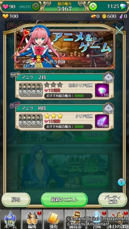 画像ギャラリー No.003のサムネイル画像 / 「QMA ロストファンタリウム」,日替わりで出題ジャンルが変わる新ダンジョンが登場