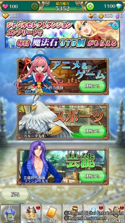 画像ギャラリー No.004のサムネイル画像 / 「QMA ロストファンタリウム」,日替わりで出題ジャンルが変わる新ダンジョンが登場