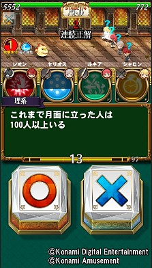 画像ギャラリー No.001のサムネイル画像 / 今夜の「RADIO 4Gamer Tap(仮)」では,「クイズマジックアカデミー ロストファンタリウム」を取り上げます