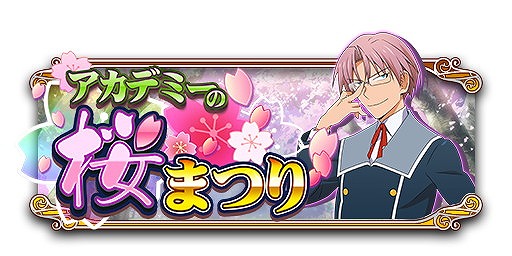 画像ギャラリー No.001のサムネイル画像 / 「QMA ロストファンタリウム」，イベント“アカデミーの桜祭り”が開催