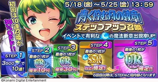 画像ギャラリー No.001のサムネイル画像 / 「QMA ロストファンタリウム」,リリース100日記念のプレゼントを配布