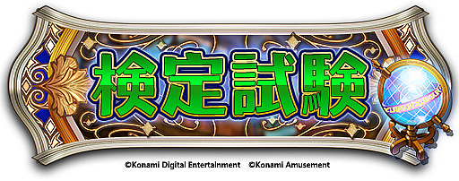 画像ギャラリー No.007のサムネイル画像 / 「QMA ロストファンタリウム」，期間限定イベント「アカデミーの文化祭召喚」が開催