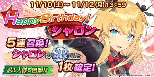画像ギャラリー No.001のサムネイル画像 / 「QMAロストファンタリウム」,“シャロン生誕祭”で特別ログインボーナス実施。ランキングイベント「爆発!芸術大競争」は11月13日から