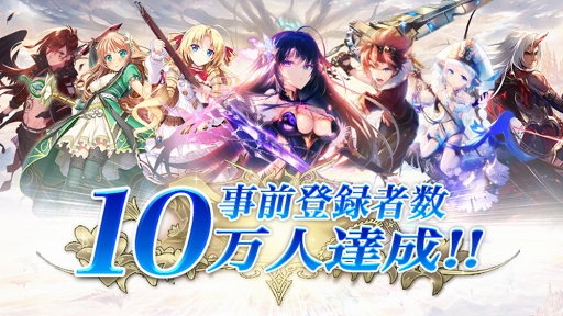 画像ギャラリー No.001のサムネイル画像 / 「神無月」，事前登録者数10万人を突破により10連召喚分のダイヤの報酬が決定