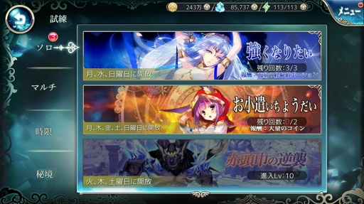 画像ギャラリー No.017のサムネイル画像 / 【PR】今なら歌って癒す“初音ミク”がもらえる! バトルもアバター要素もじっくり楽しめるスマホ向けファンタジーRPG「神無月」