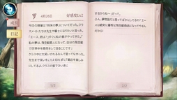 画像ギャラリー No.031のサムネイル画像 / 【PR】今なら歌って癒す“初音ミク”がもらえる! バトルもアバター要素もじっくり楽しめるスマホ向けファンタジーRPG「神無月」