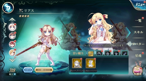 画像ギャラリー No.033のサムネイル画像 / 【PR】今なら歌って癒す“初音ミク”がもらえる! バトルもアバター要素もじっくり楽しめるスマホ向けファンタジーRPG「神無月」