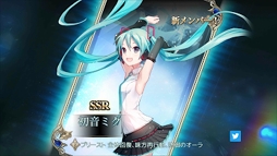 画像ギャラリー No.034のサムネイル画像 / 【PR】今なら歌って癒す“初音ミク”がもらえる! バトルもアバター要素もじっくり楽しめるスマホ向けファンタジーRPG「神無月」