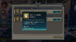 画像ギャラリー No.035のサムネイル画像 / 【PR】今なら歌って癒す“初音ミク”がもらえる! バトルもアバター要素もじっくり楽しめるスマホ向けファンタジーRPG「神無月」