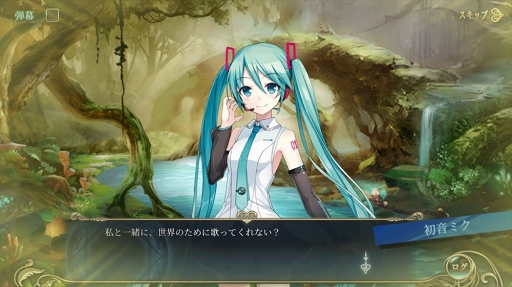 画像ギャラリー No.036のサムネイル画像 / 【PR】今なら歌って癒す“初音ミク”がもらえる! バトルもアバター要素もじっくり楽しめるスマホ向けファンタジーRPG「神無月」