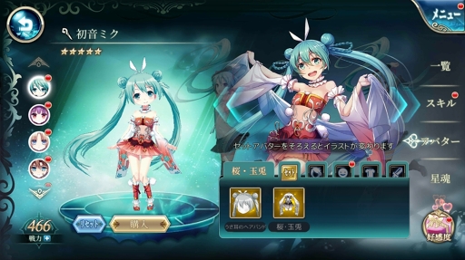 画像ギャラリー No.037のサムネイル画像 / 【PR】今なら歌って癒す“初音ミク”がもらえる! バトルもアバター要素もじっくり楽しめるスマホ向けファンタジーRPG「神無月」