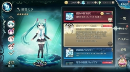 画像ギャラリー No.038のサムネイル画像 / 【PR】今なら歌って癒す“初音ミク”がもらえる! バトルもアバター要素もじっくり楽しめるスマホ向けファンタジーRPG「神無月」
