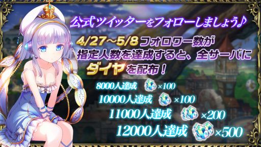 画像ギャラリー No.001のサムネイル画像 / 「神無月」，公式Twitterフォローキャンペーンが開催。5月8日まで