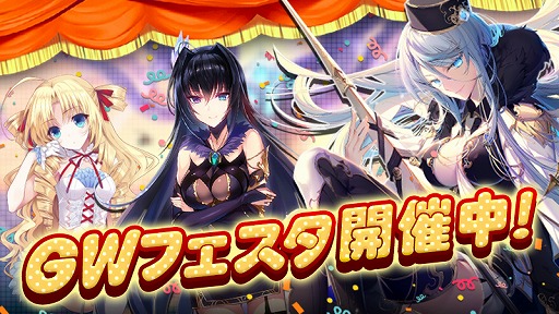 画像ギャラリー No.001のサムネイル画像 / 「神無月」,新SSRキャラ「ディーサ」が登場。GWフェスタも開催中