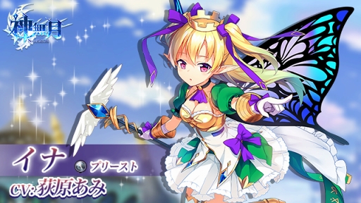画像ギャラリー No.001のサムネイル画像 / 「神無月」,新機能「探索加速」を実装。イナとニナのピックアップ召喚も開催