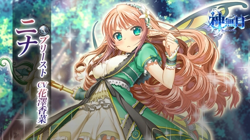 画像ギャラリー No.002のサムネイル画像 / 「神無月」,新機能「探索加速」を実装。イナとニナのピックアップ召喚も開催