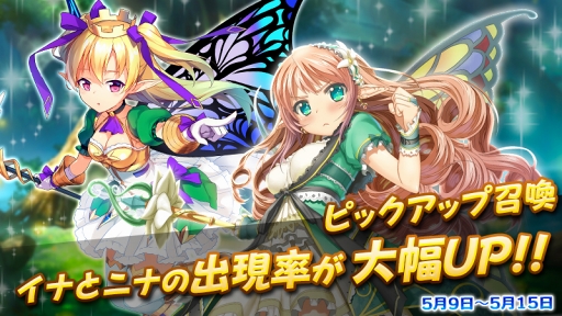 画像ギャラリー No.003のサムネイル画像 / 「神無月」,新機能「探索加速」を実装。イナとニナのピックアップ召喚も開催