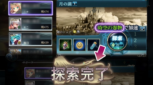 画像ギャラリー No.004のサムネイル画像 / 「神無月」,新機能「探索加速」を実装。イナとニナのピックアップ召喚も開催