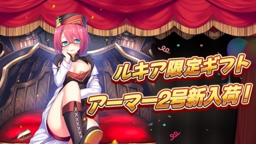 画像ギャラリー No.002のサムネイル画像 / 「神無月」でSSRキャラクター「ルキア」のピックアップ召喚が開催