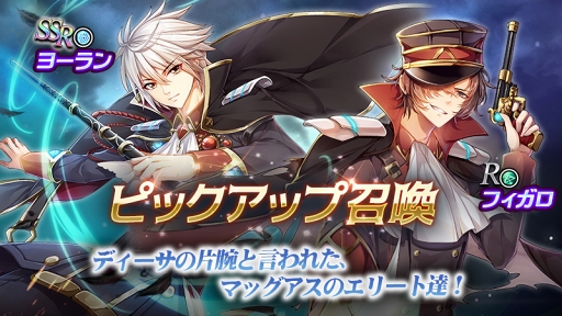 画像ギャラリー No.001のサムネイル画像 / 「神無月」,新キャラ「フィガロ」の実装及びヨーランとフィガロのジョブピックアップ召喚を開催