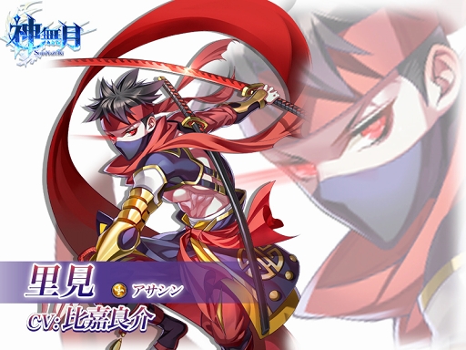 画像ギャラリー No.003のサムネイル画像 / 「神無月」,新たなRキャラクター「里見」「言葉」を実装