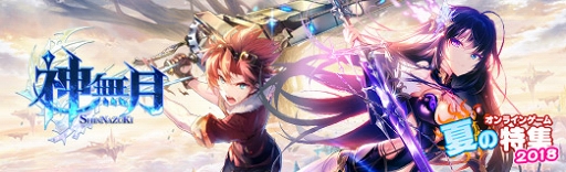 画像ギャラリー No.001のサムネイル画像 / 【PR】バトルコンテンツだけじゃない。「神無月」は推しに愛が注げるキャラゲーでもあった