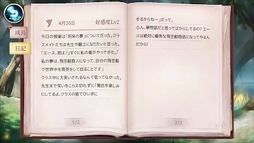 画像ギャラリー No.010のサムネイル画像 / 【PR】バトルコンテンツだけじゃない。「神無月」は推しに愛が注げるキャラゲーでもあった
