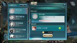 画像ギャラリー No.013のサムネイル画像 / 【PR】バトルコンテンツだけじゃない。「神無月」は推しに愛が注げるキャラゲーでもあった
