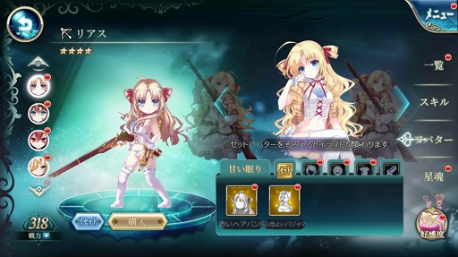 画像ギャラリー No.015のサムネイル画像 / 【PR】バトルコンテンツだけじゃない。「神無月」は推しに愛が注げるキャラゲーでもあった