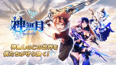 画像ギャラリー No.001のサムネイル画像 / 「神無月」,新たなSSRキャラ“イヴリン(CV:若佐玲奈)”が登場